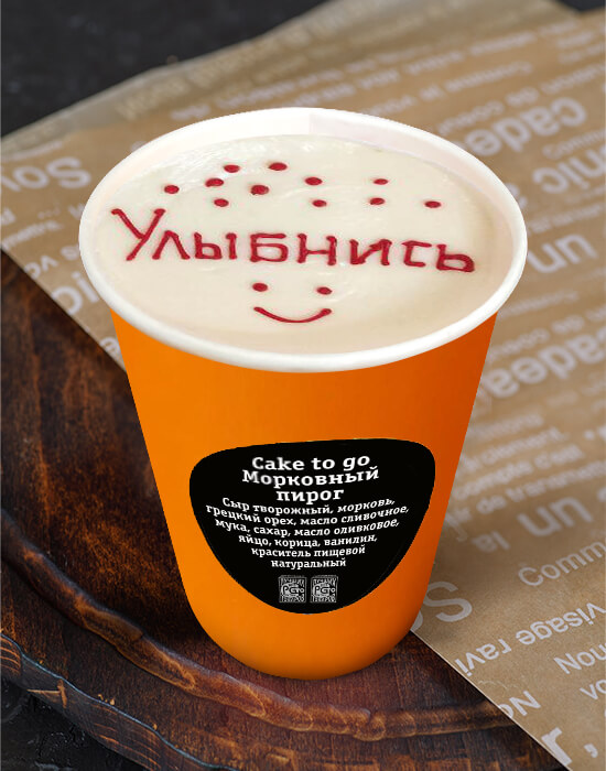 Coffee Anytime: Cake to go Морковный пирог