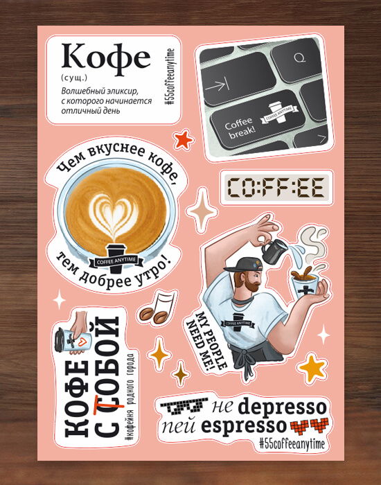 Coffee Anytime: Стикерпак