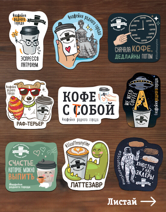 Coffee Anytime: Магниты