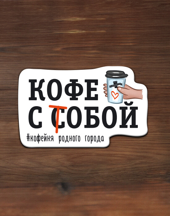 Coffee Anytime: Магниты