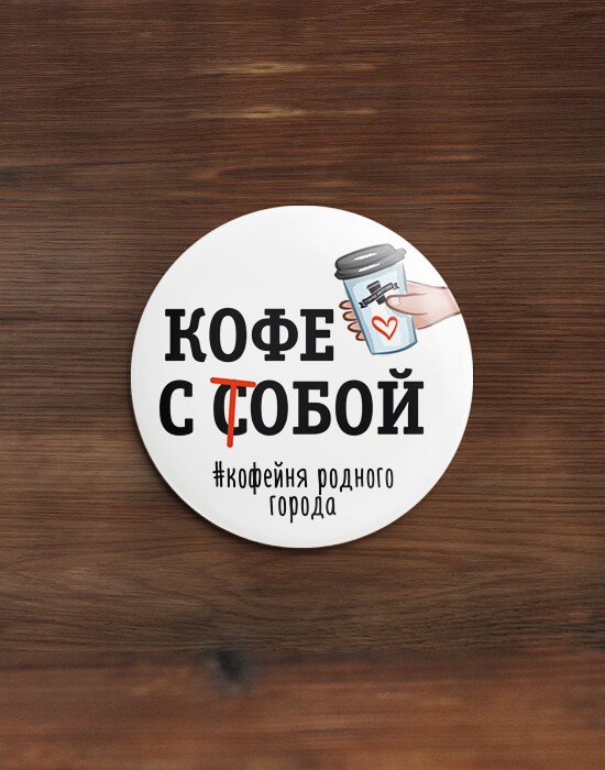 Coffee Anytime: Значки